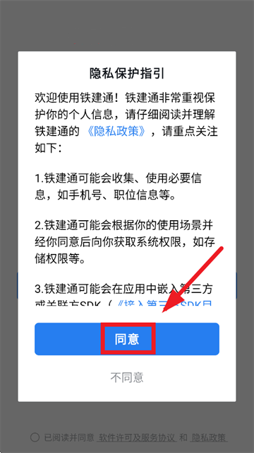 怎么登录截图1