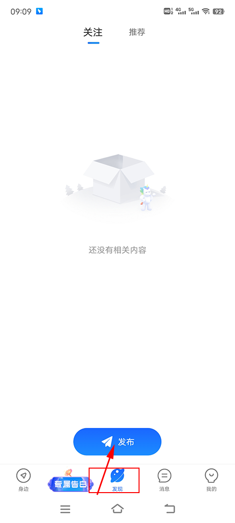Blued交友