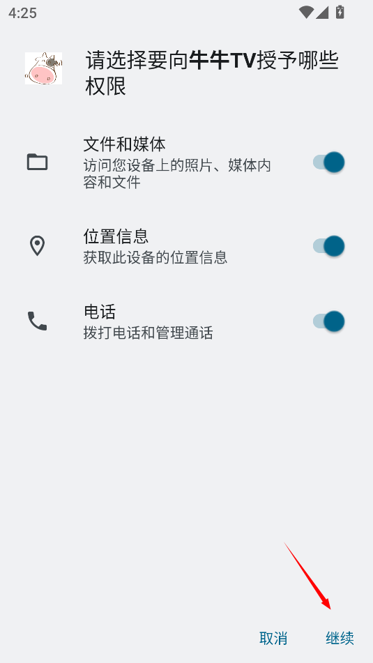 牛牛TV