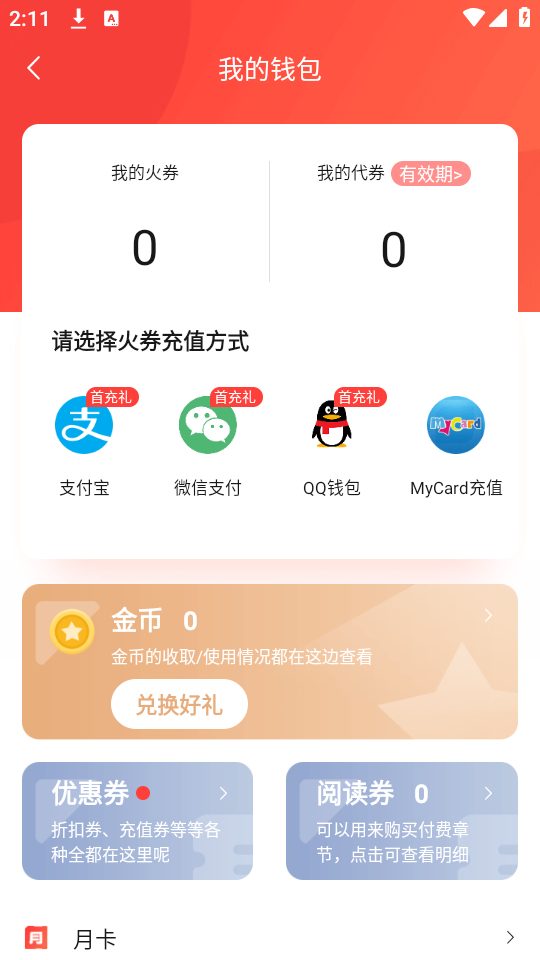如何白嫖截图3