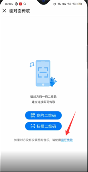 传歌攻略4