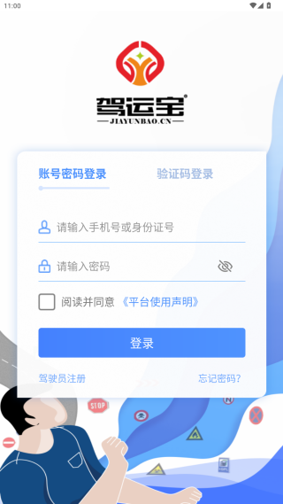 使用教程截图2