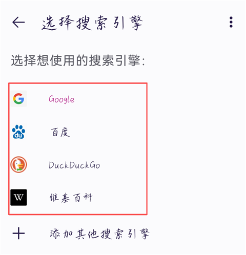 Firefox Focus隐私浏览器