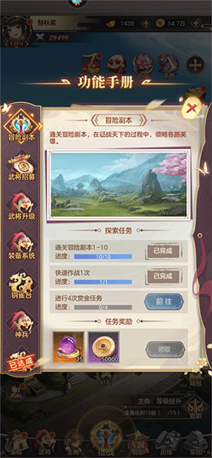 幻想名将录国际服如何快速升级