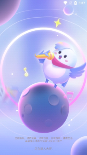 歌星俱乐部手机版