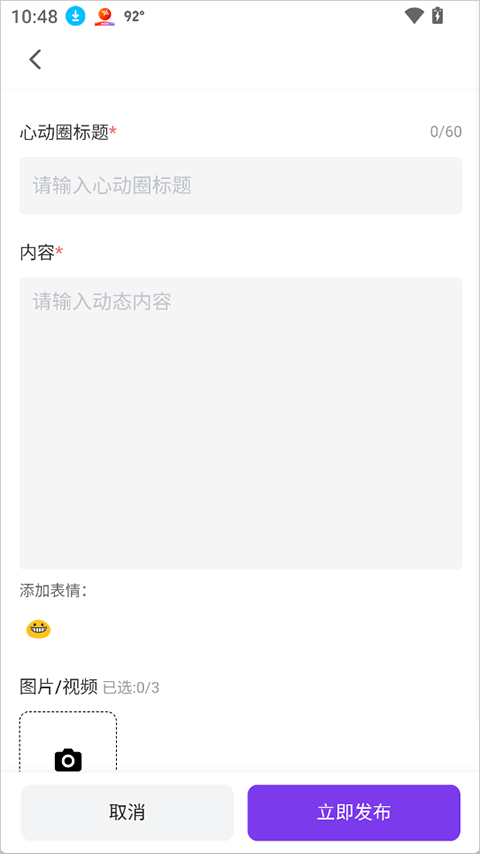 使用简介截图3