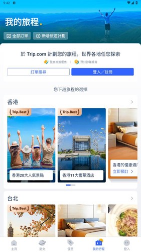 携程国际版
