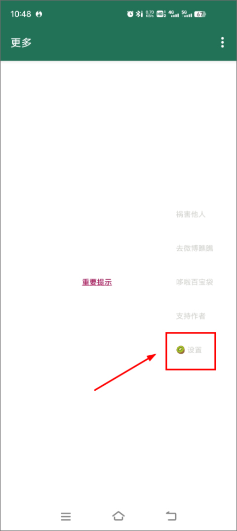 李跳跳