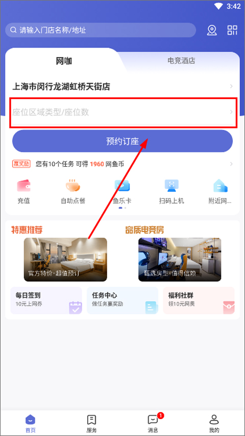 网鱼