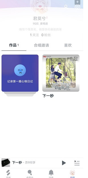 音街