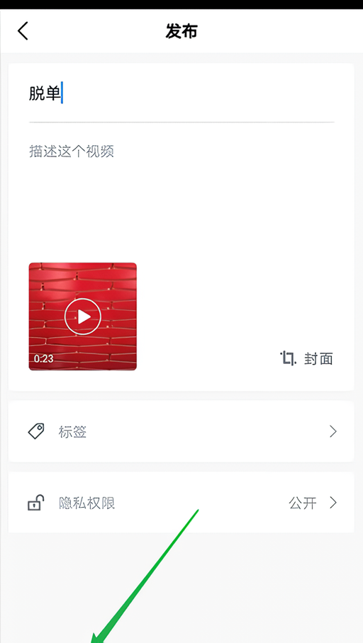 使用教程截图6