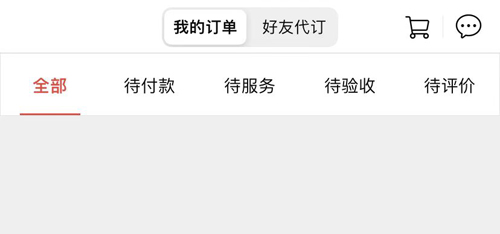 怎么删除订单截图