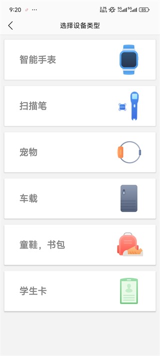 安全守护2手表