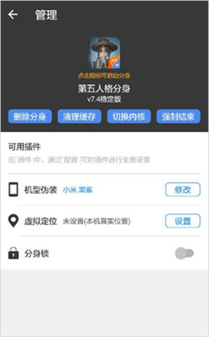 如何制作分身2