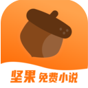 坚果免费小说app官方版下载
