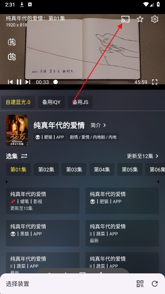 云狐影视2.3.8安装包