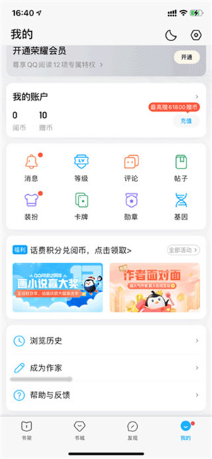 成为作家教程截图1
