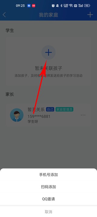 国家中小学智慧教育平台
