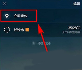 定位教程截图2