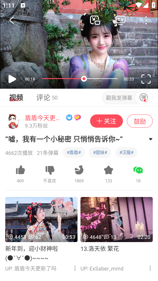 使用教程截图3