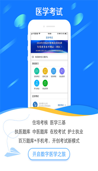 医学电子书包