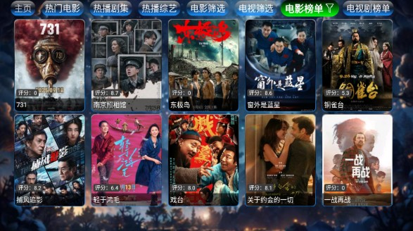 流星影仓TV
