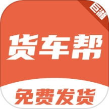 巨湘货车帮app官方版 巨湘货车帮app官方版
