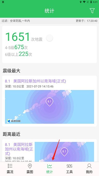 地震预警助手