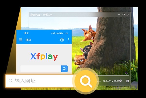 xfplay影音先锋