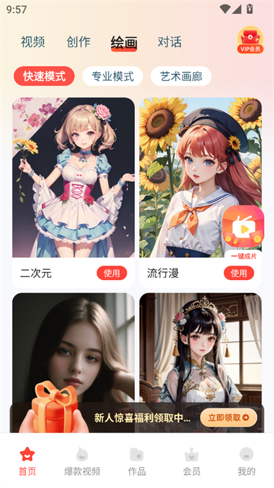 念念ai