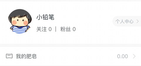 蓝铅笔