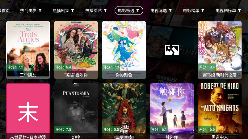 壹米影视TV版3.6