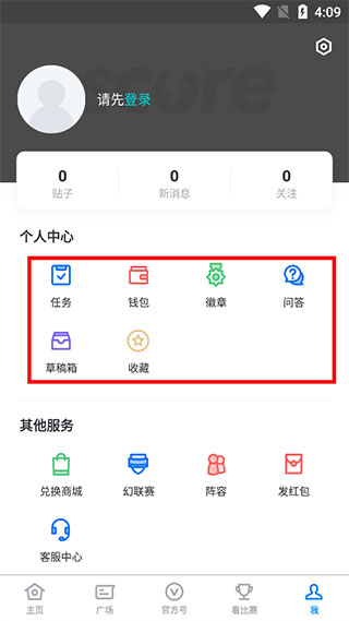 score电竞社区