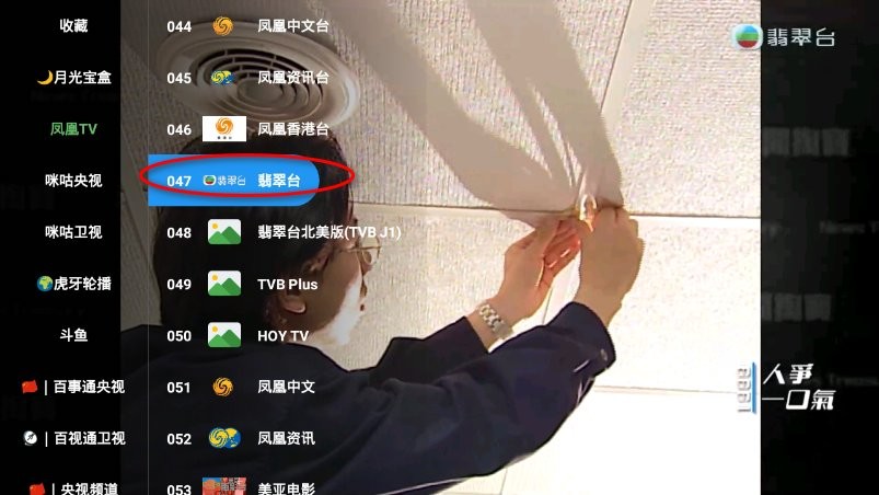 派tv港澳台版最新版
