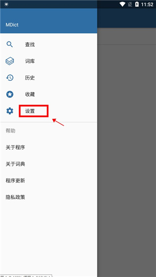 mdict词典