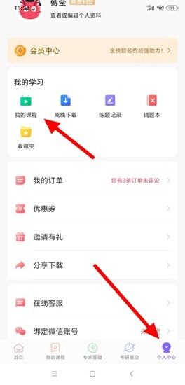 神龙考研