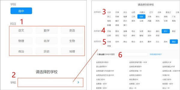 新教育教师端