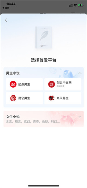 成为作家教程截图3