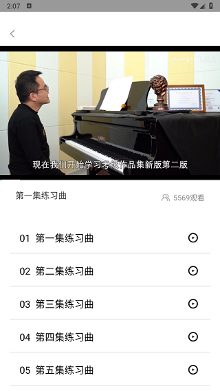 Pascore钢琴