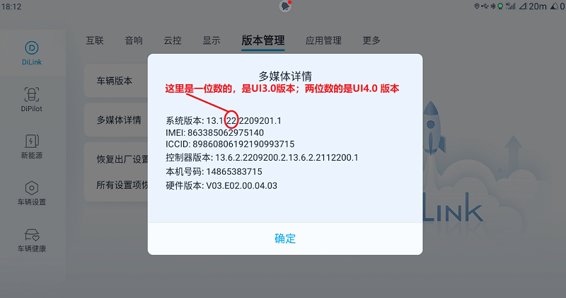 比亚迪无线adb开关