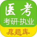 医学考试惠题库app手机版下载