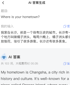 猩际雅思