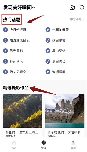 相机控制大师
