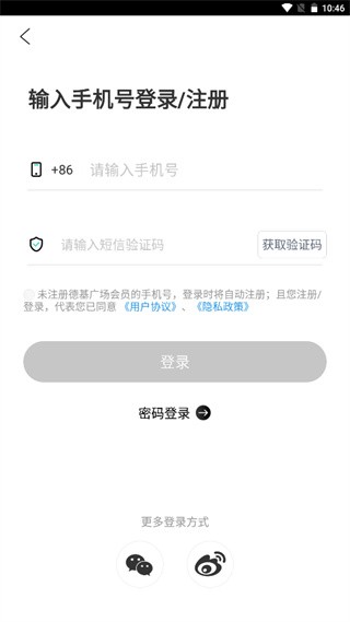 德基广场
