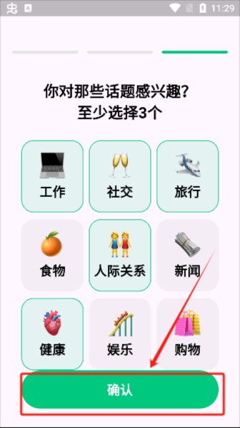 狐说英语app下载2024最新版本 狐说英语