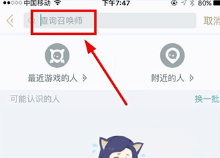 英雄联盟手机助手