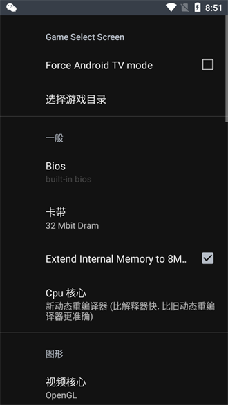 世嘉土星模拟器
