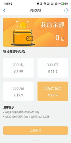 韩语U学院