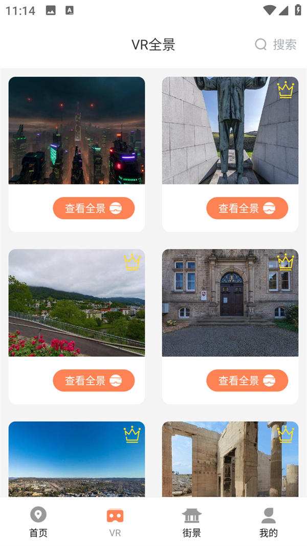 使用方法截图3