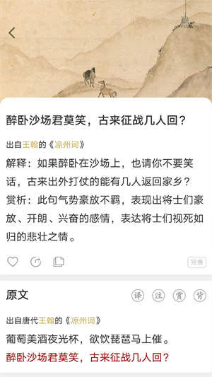 古文岛app 第3张图片